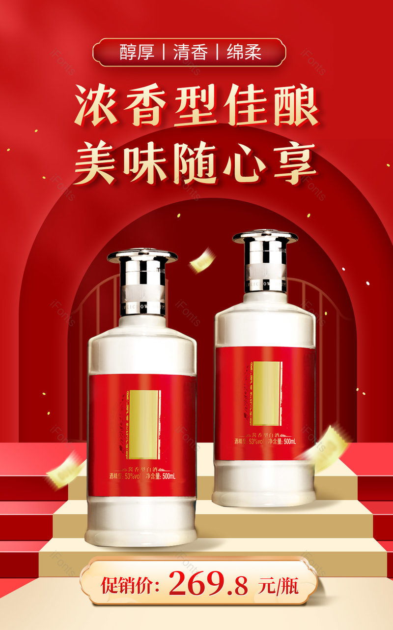 红色中国风国潮风白酒酒水banner海报电商,设计模板,设计模板大全,设计模板下载